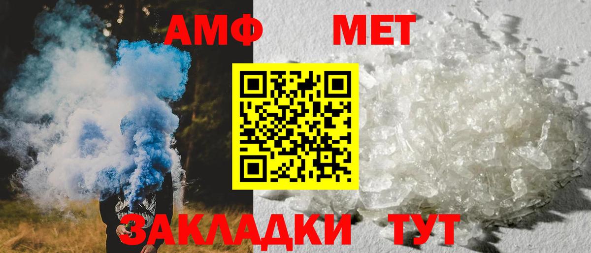 АМФЕТАМИН Premium  АМФЕТАМИН  Amphetamine  Вход с VPN  Тимашёвск 