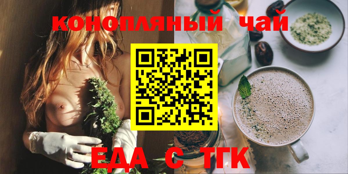 Тимашёвск  Cannafood марихуана  Вход с VPN 