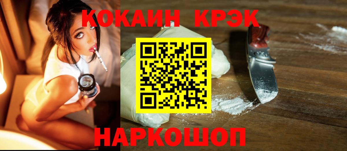 КОКАИН Fish Scale  Вход с VPN  КОКАИН Перу  Тимашёвск 