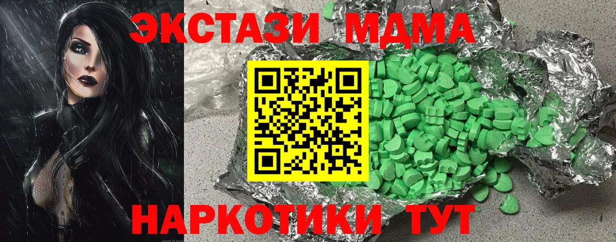 Ecstasy ешки  ЭКСТАЗИ 300 mg  Тимашёвск  Экстази  Вход с VPN 