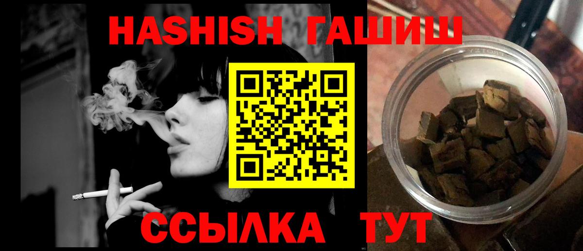 ГАШИШ VHQ  Вход с VPN  Тимашёвск  ГАШИШ Cannabis 