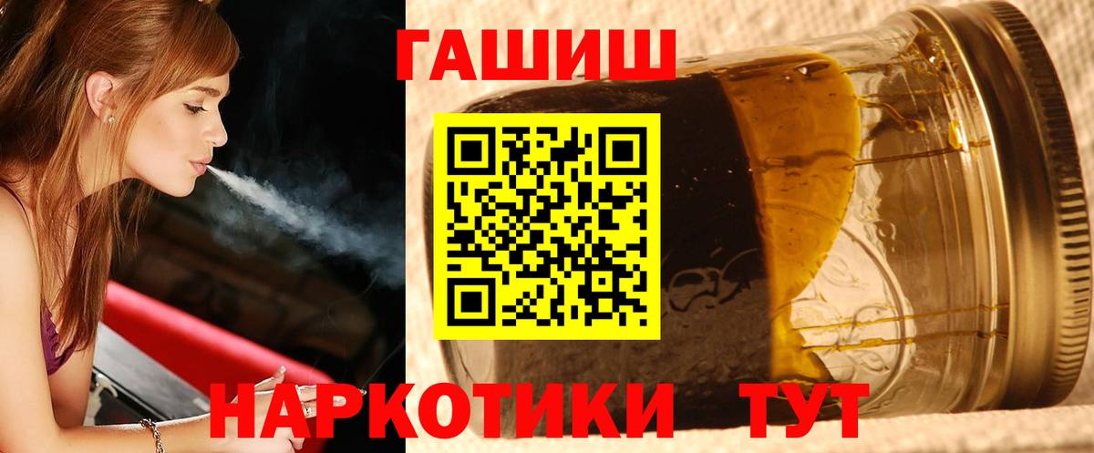 ГАШ Cannabis Тимашёвск