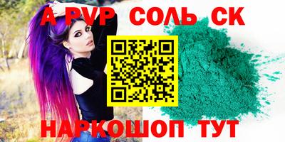 соль курить ск Ликино-Дулёво