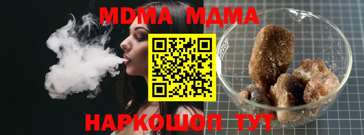 Тимашёвск  МДМА молли  MDMA молли  МДМА  Вход с VPN 