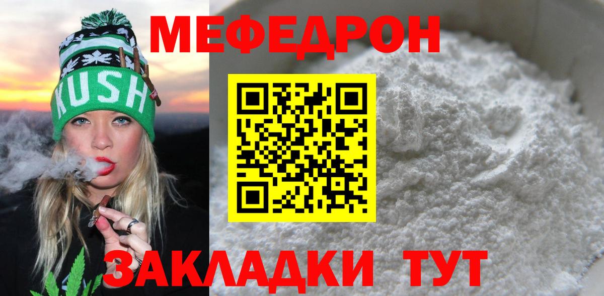 МЕФ Тимашёвск