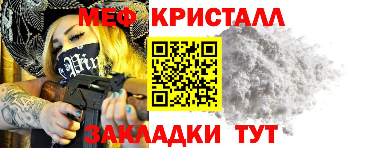 МЯУ-МЯУ  Меф мяу мяу  МЕФ mephedrone  Вход с VPN  Меф  Тимашёвск 