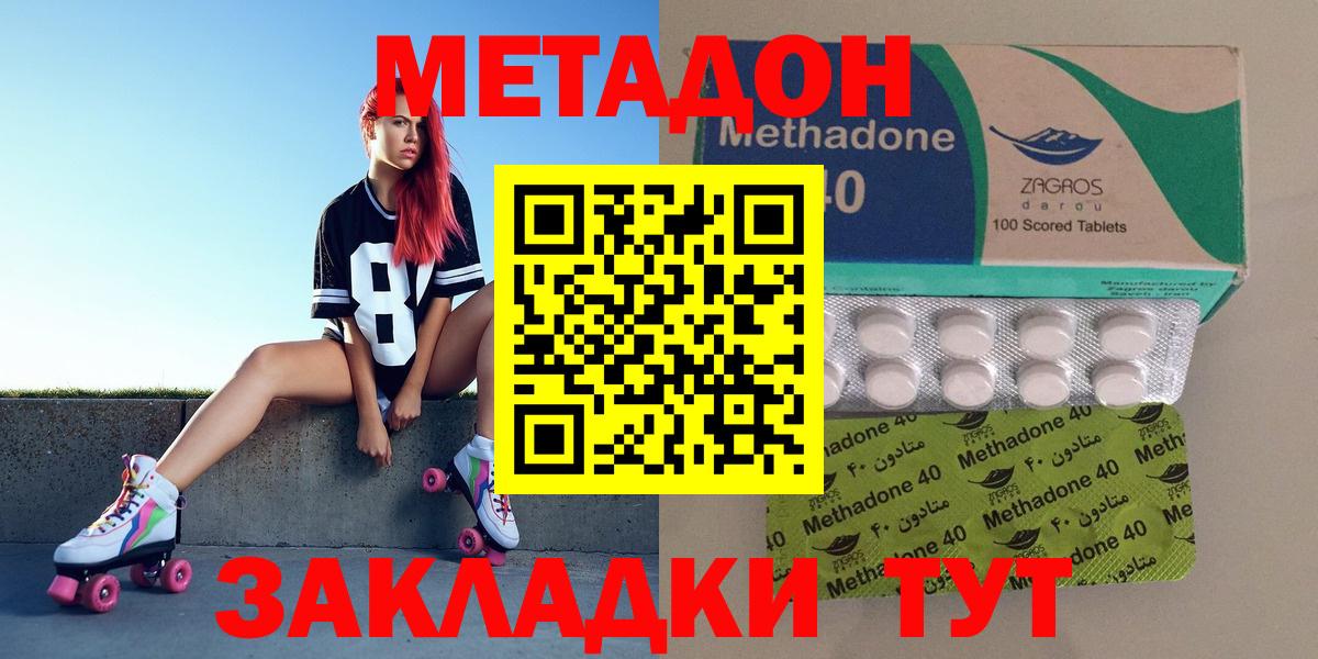 МЕТАДОН methadone  МЕТАДОН VHQ  darknet телеграм  Вход с VPN  Тимашёвск 