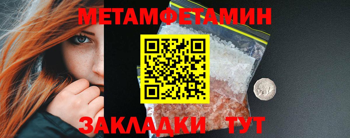 Метамфетамин Декстрометамфетамин 99.9% Тимашёвск
