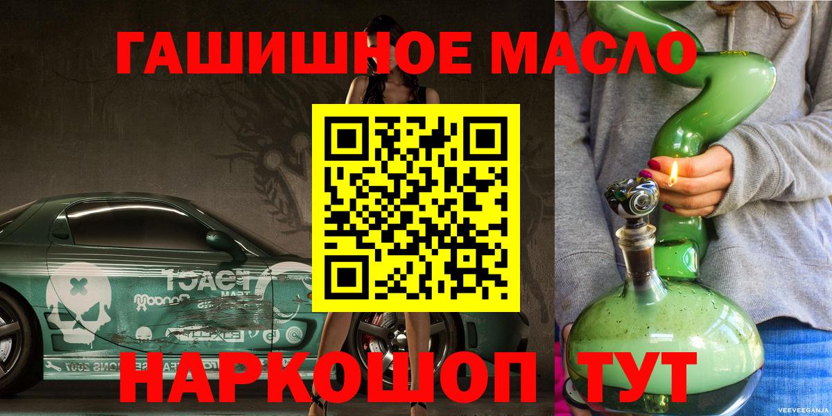 где купить наркотик  Вход с VPN  Тимашёвск  Дистиллят ТГК вейп с тгк 