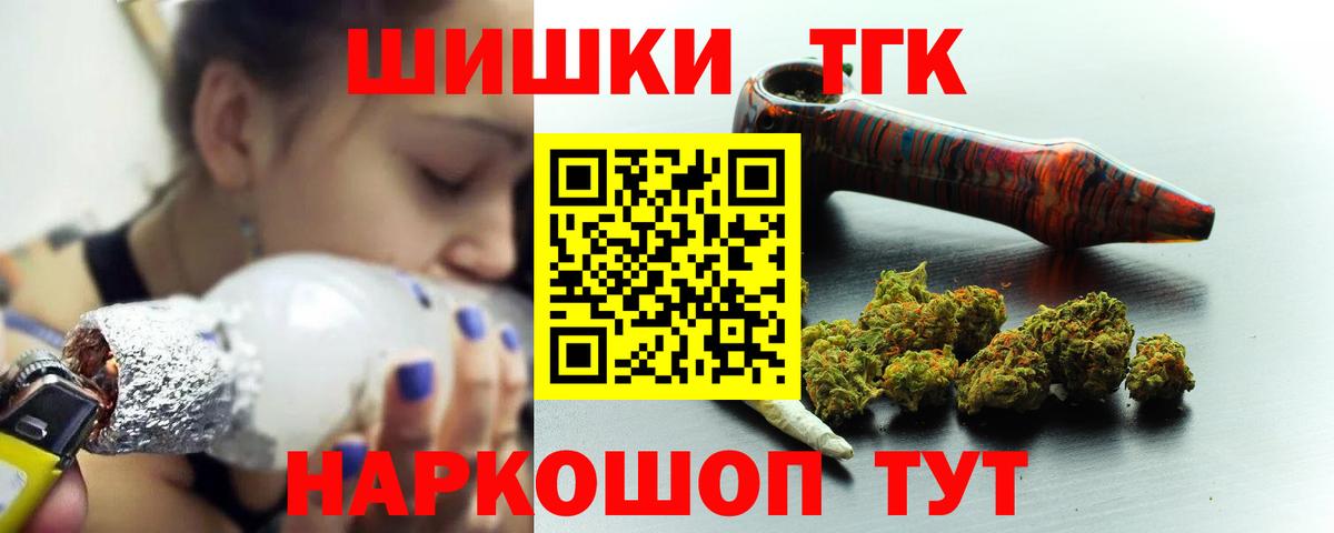 Канабис White Widow Тимашёвск